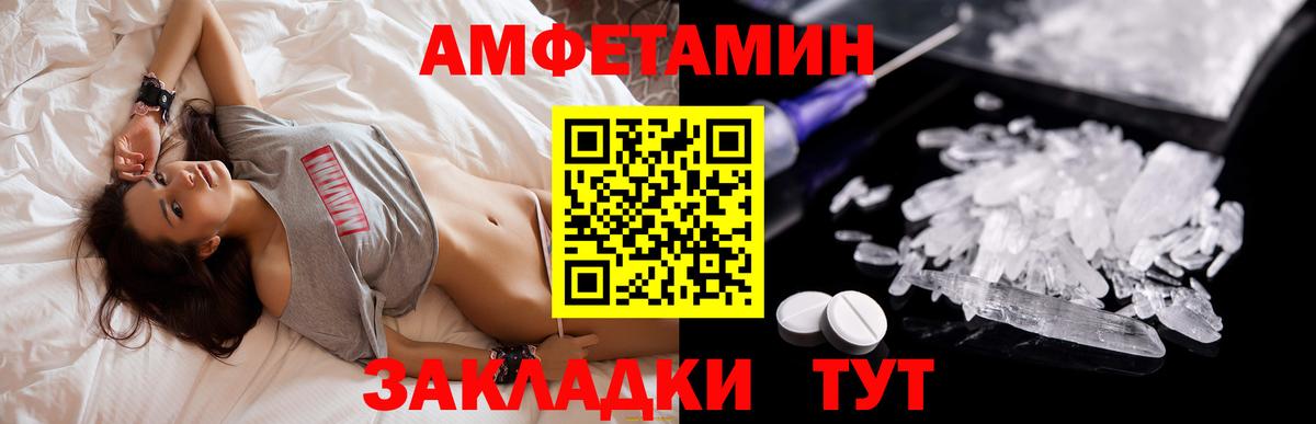 Amphetamine  Вход с VPN  Саратов  АМФЕТАМИН Розовый 