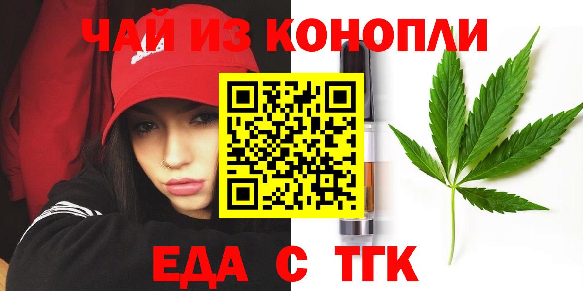 Cannafood конопля  Вход с VPN  Саратов 