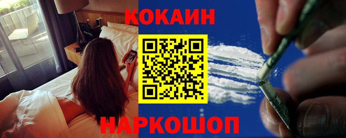 COCAIN  COCAIN Columbia  COCAIN Боливия  Вход с VPN  Саратов 