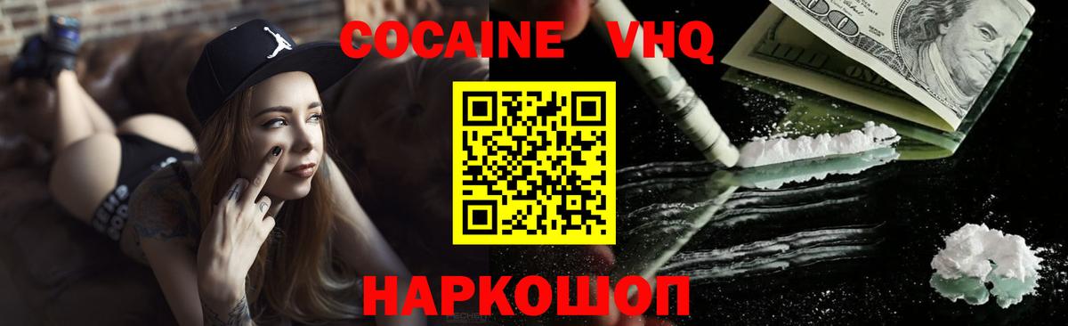 Кокаин Эквадор Саратов