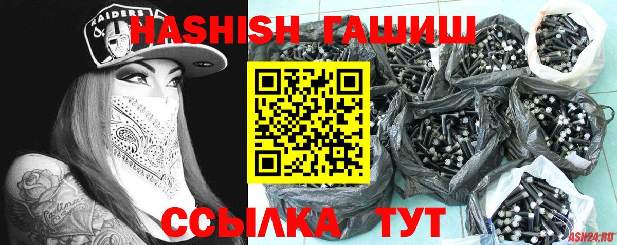 ГАШИШ гашик Саратов