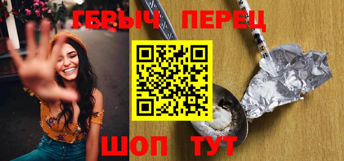 Героин Афган Саратов
