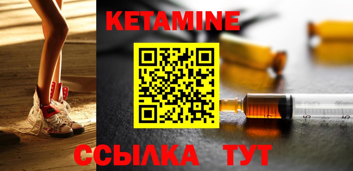 КЕТАМИН ketamine  Вход с VPN  КЕТАМИН ketamine  Саратов 