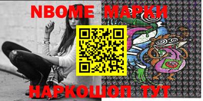 марки nbome Среднеуральск