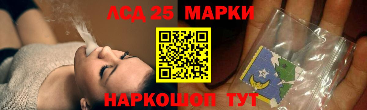 ЛСД экстази кислота Саратов