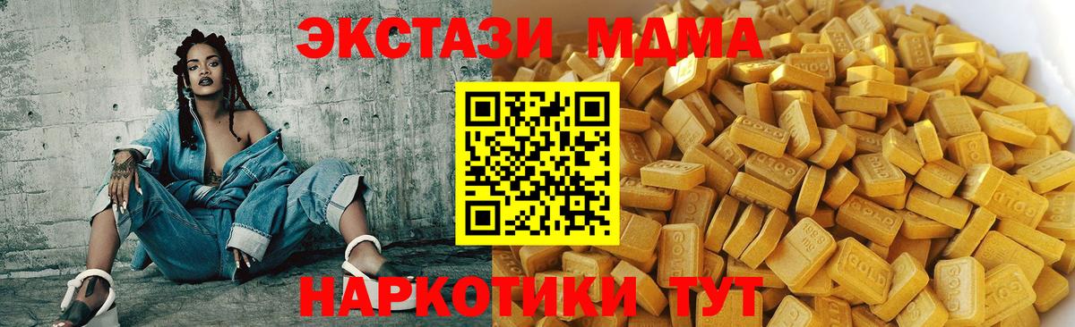 Саратов  МДМА кристаллы  MDMA  МДМА молли  Вход с VPN 