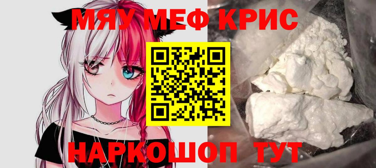 Меф Саратов