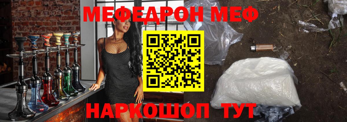   как войти  Вход с VPN  Мефедрон 4 MMC  Мефедрон  Саратов  МЯУ-МЯУ 4 MMC 