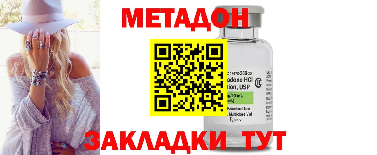 Метадон VHQ  Вход с VPN  Саратов  МЕТАДОН мёд 