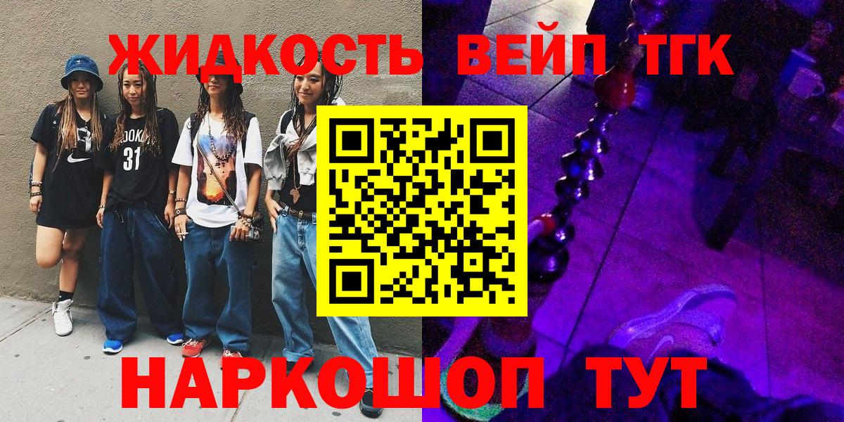 Дистиллят ТГК THC oil  Дистиллят ТГК вейп  Вход с VPN  Саратов 