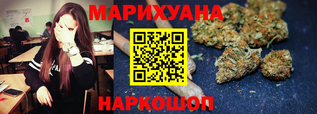 Бошки марихуана тримм Саратов